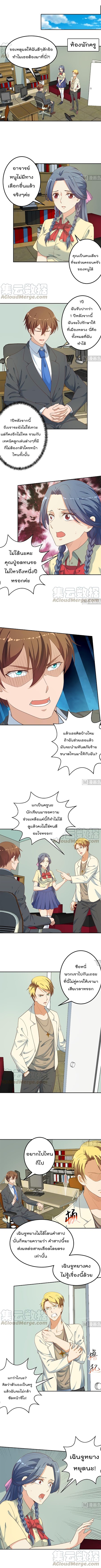 เธญเนเธฒเธ Master Cultivation Return