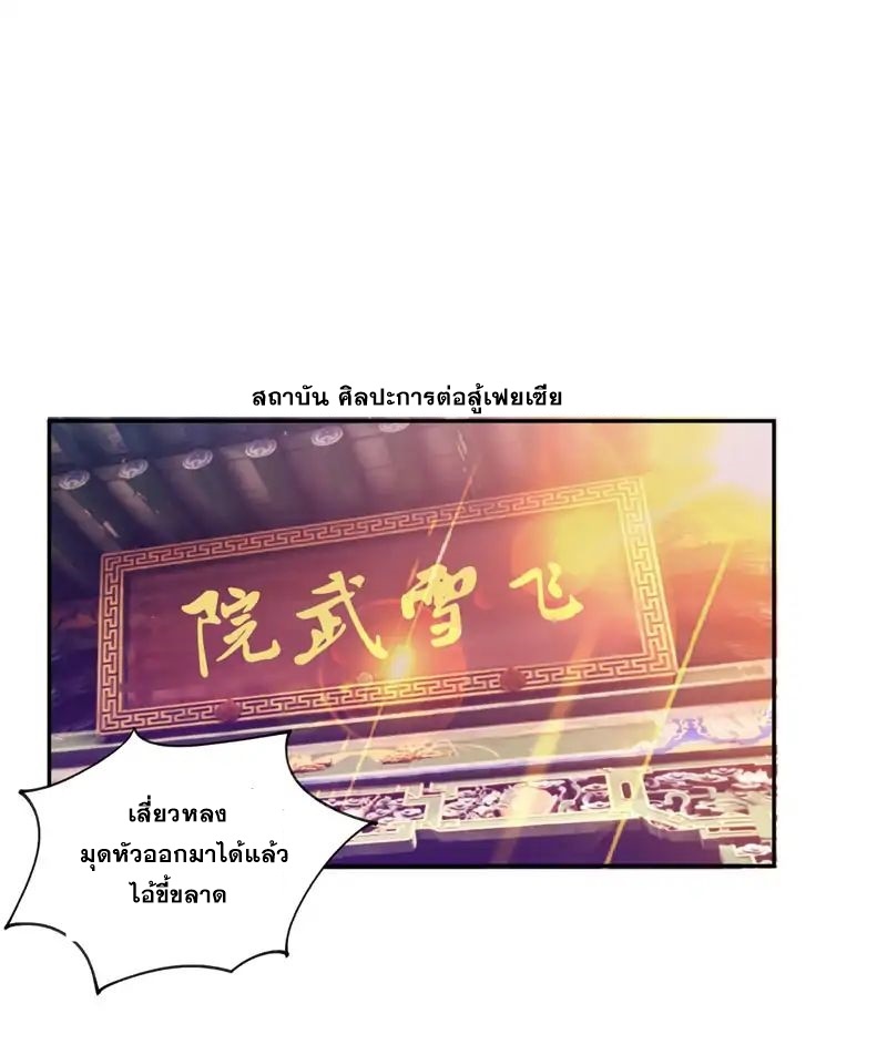 เธญเนเธฒเธ Rise of The Demon King