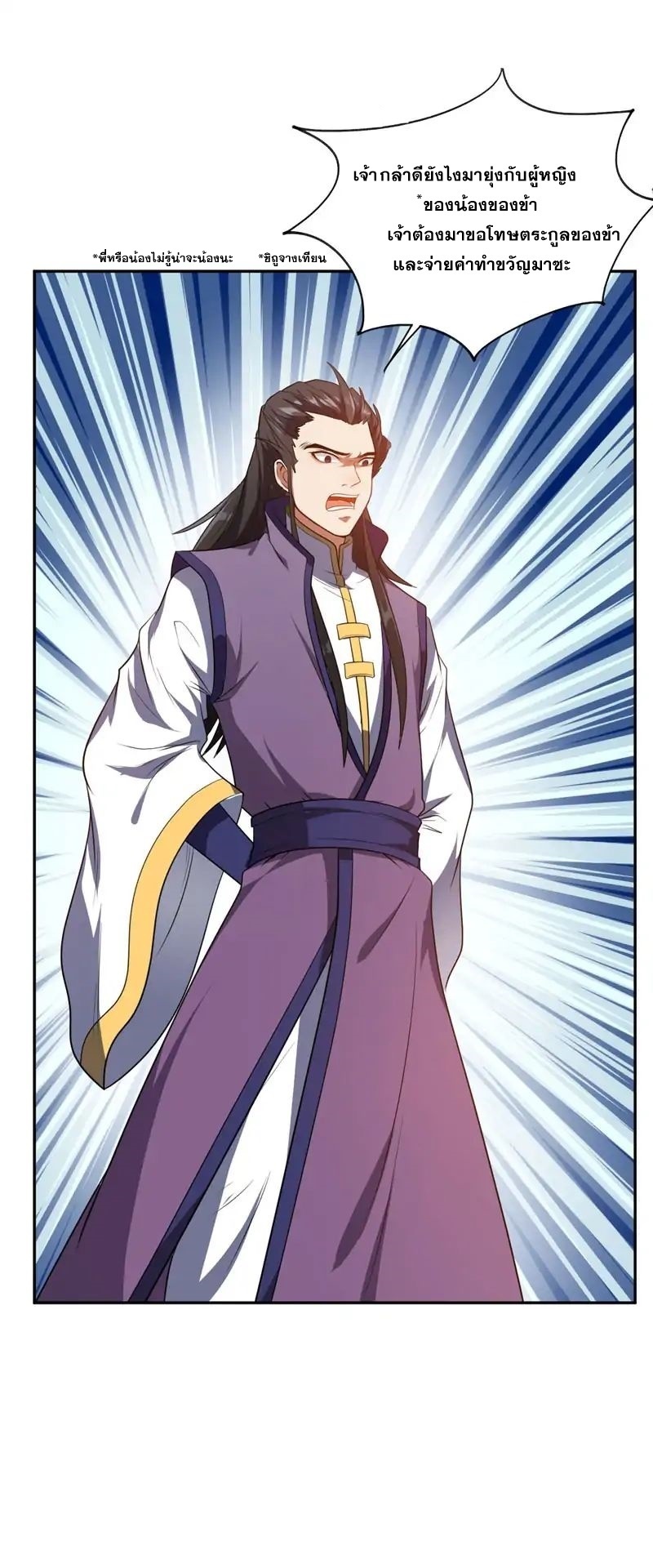 เธญเนเธฒเธ Rise of The Demon King