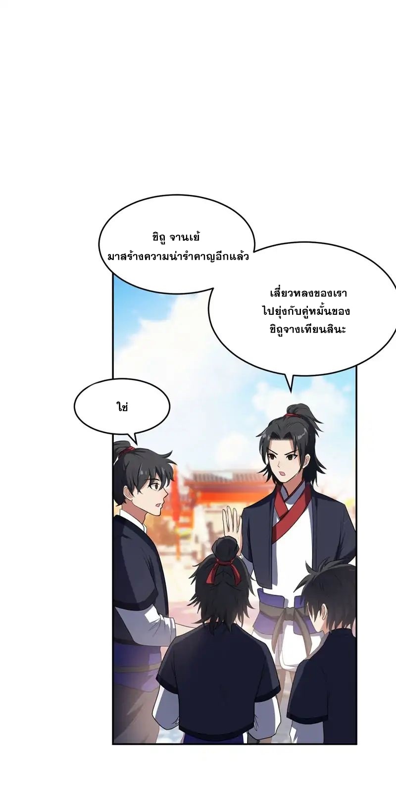 เธญเนเธฒเธ Rise of The Demon King