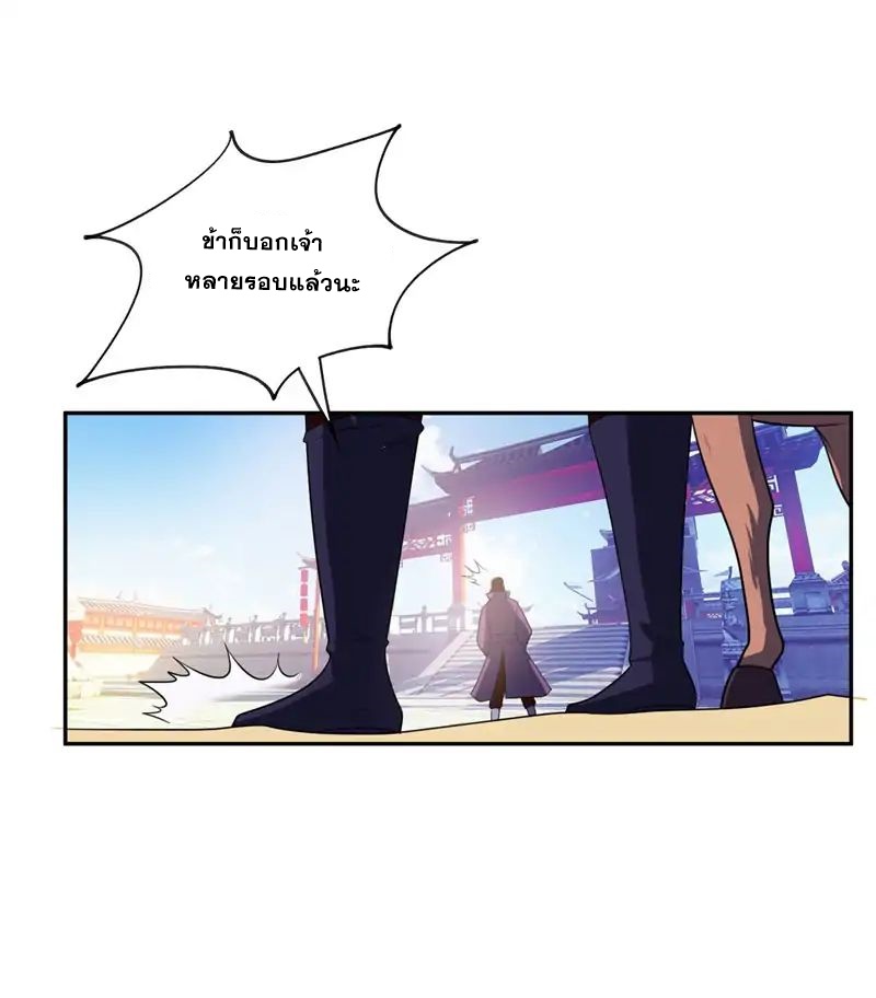 เธญเนเธฒเธ Rise of The Demon King