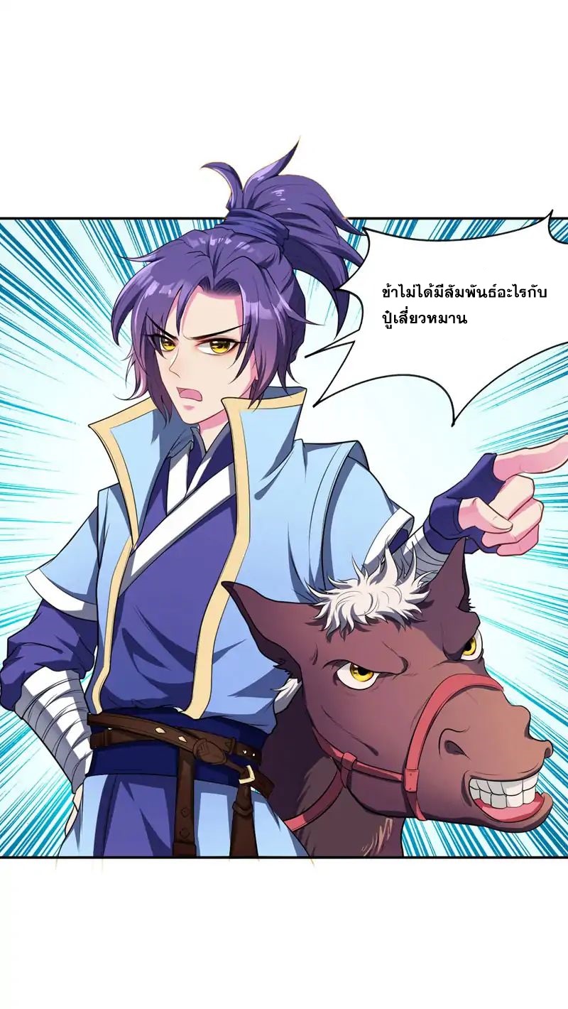 เธญเนเธฒเธ Rise of The Demon King