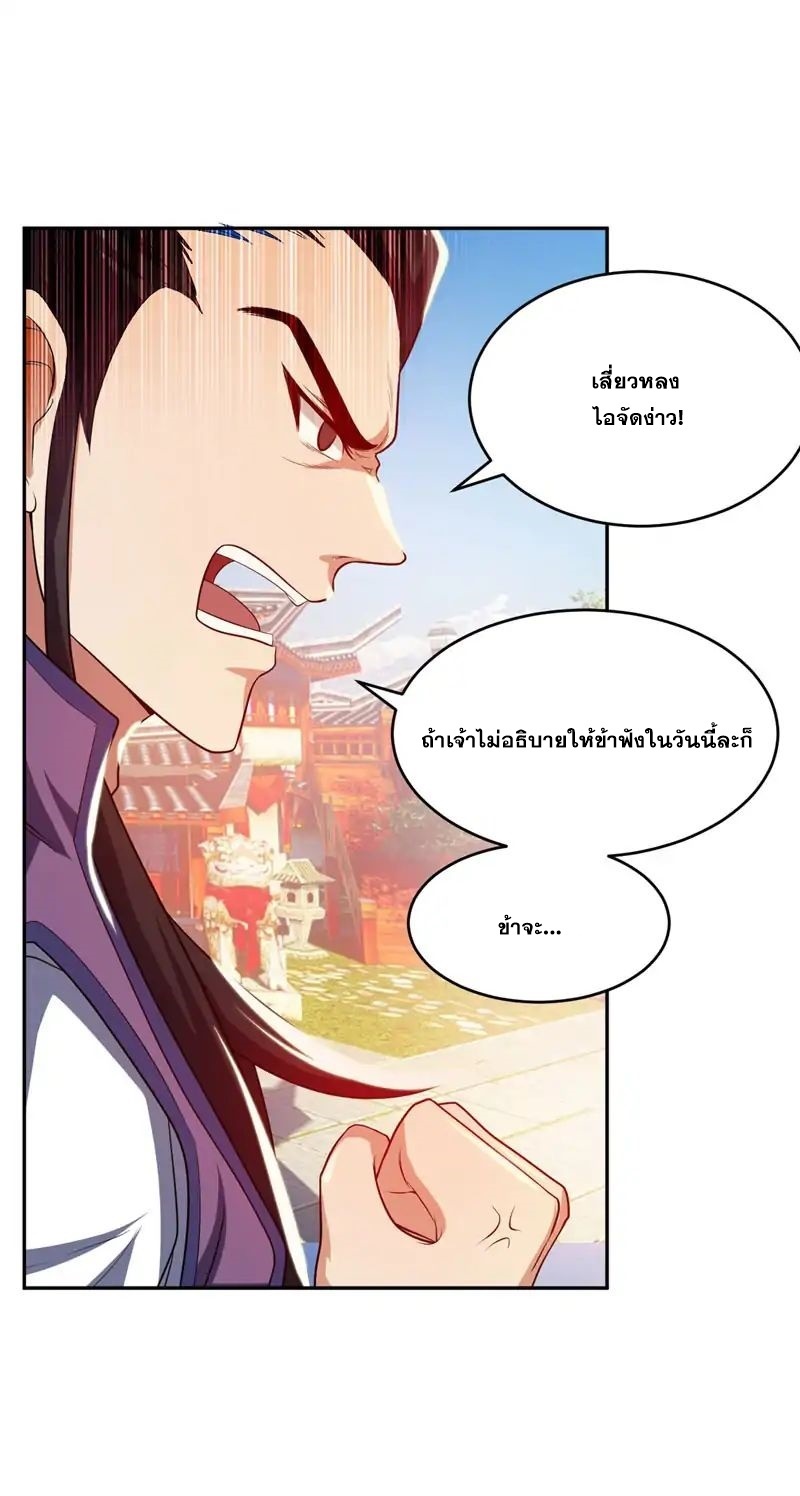 เธญเนเธฒเธ Rise of The Demon King