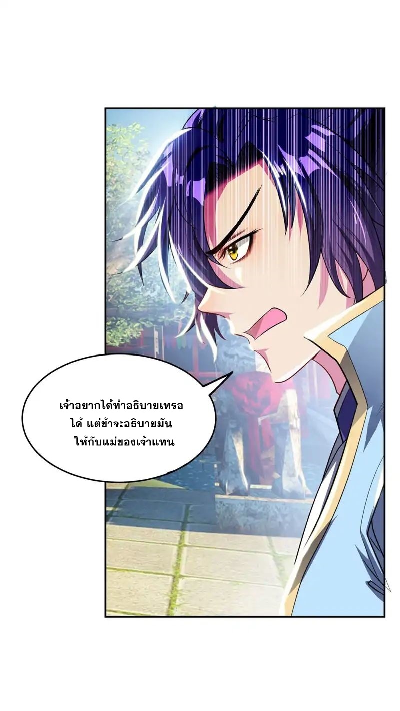 เธญเนเธฒเธ Rise of The Demon King