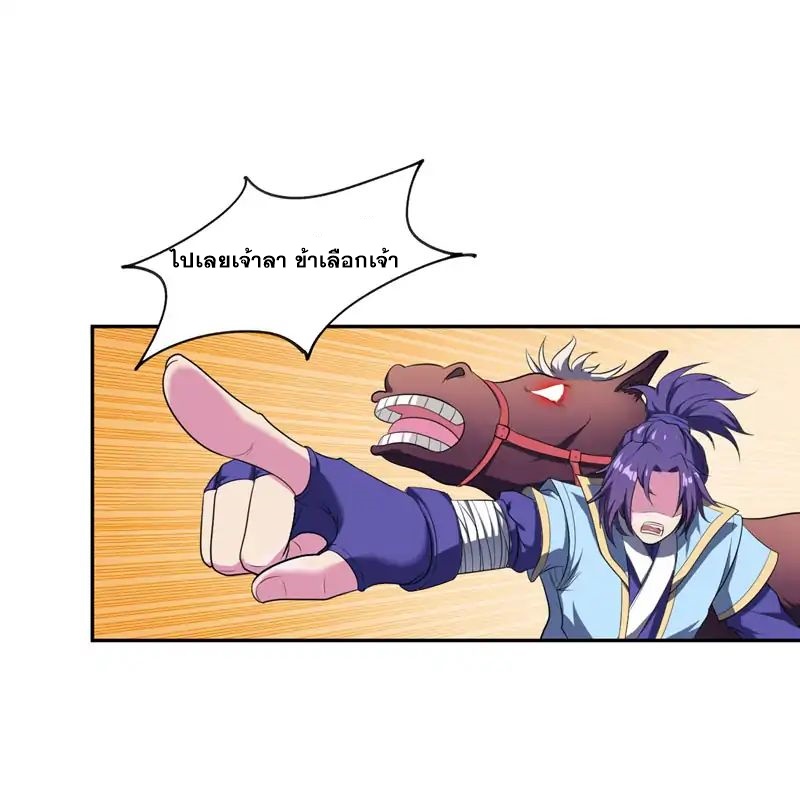 เธญเนเธฒเธ Rise of The Demon King