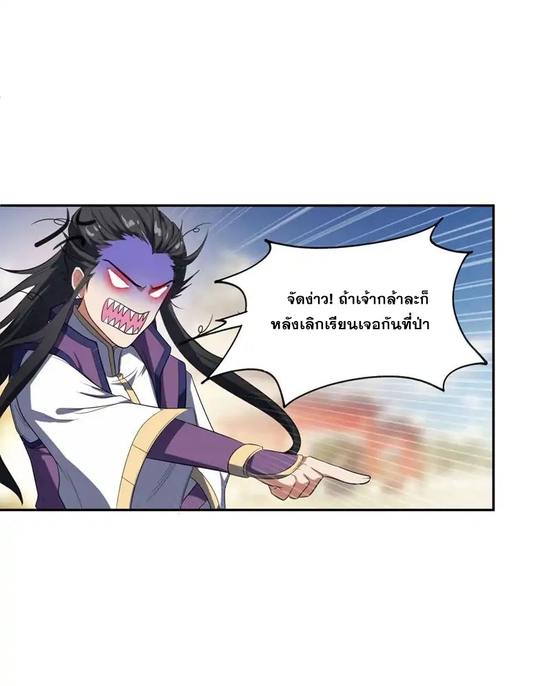 เธญเนเธฒเธ Rise of The Demon King