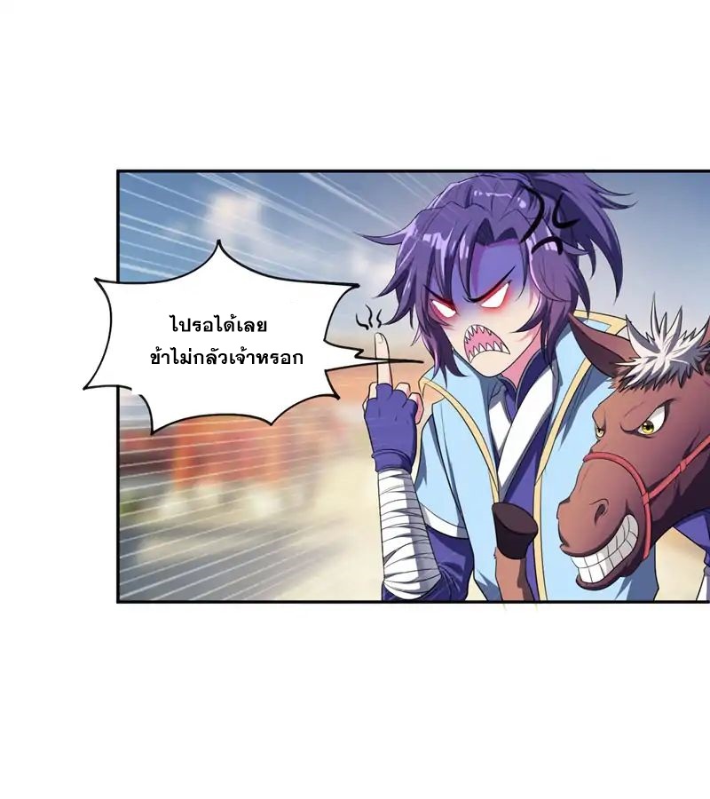 เธญเนเธฒเธ Rise of The Demon King