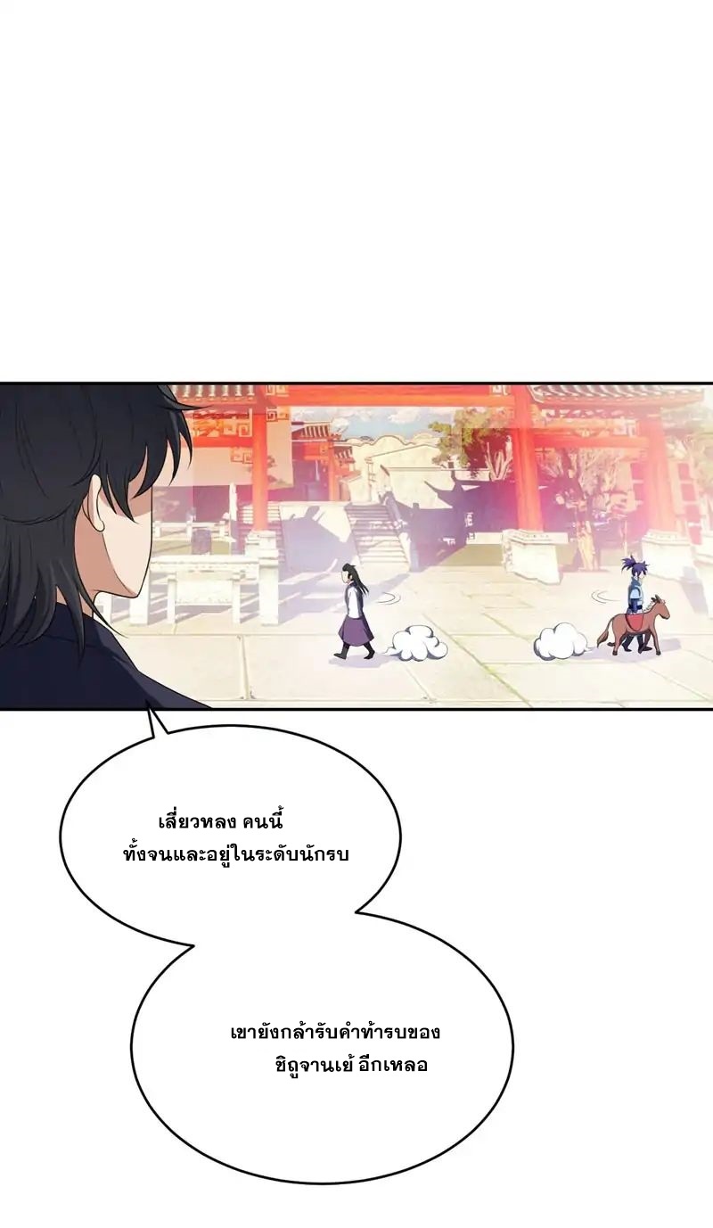 เธญเนเธฒเธ Rise of The Demon King