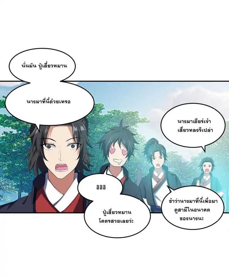 เธญเนเธฒเธ Rise of The Demon King