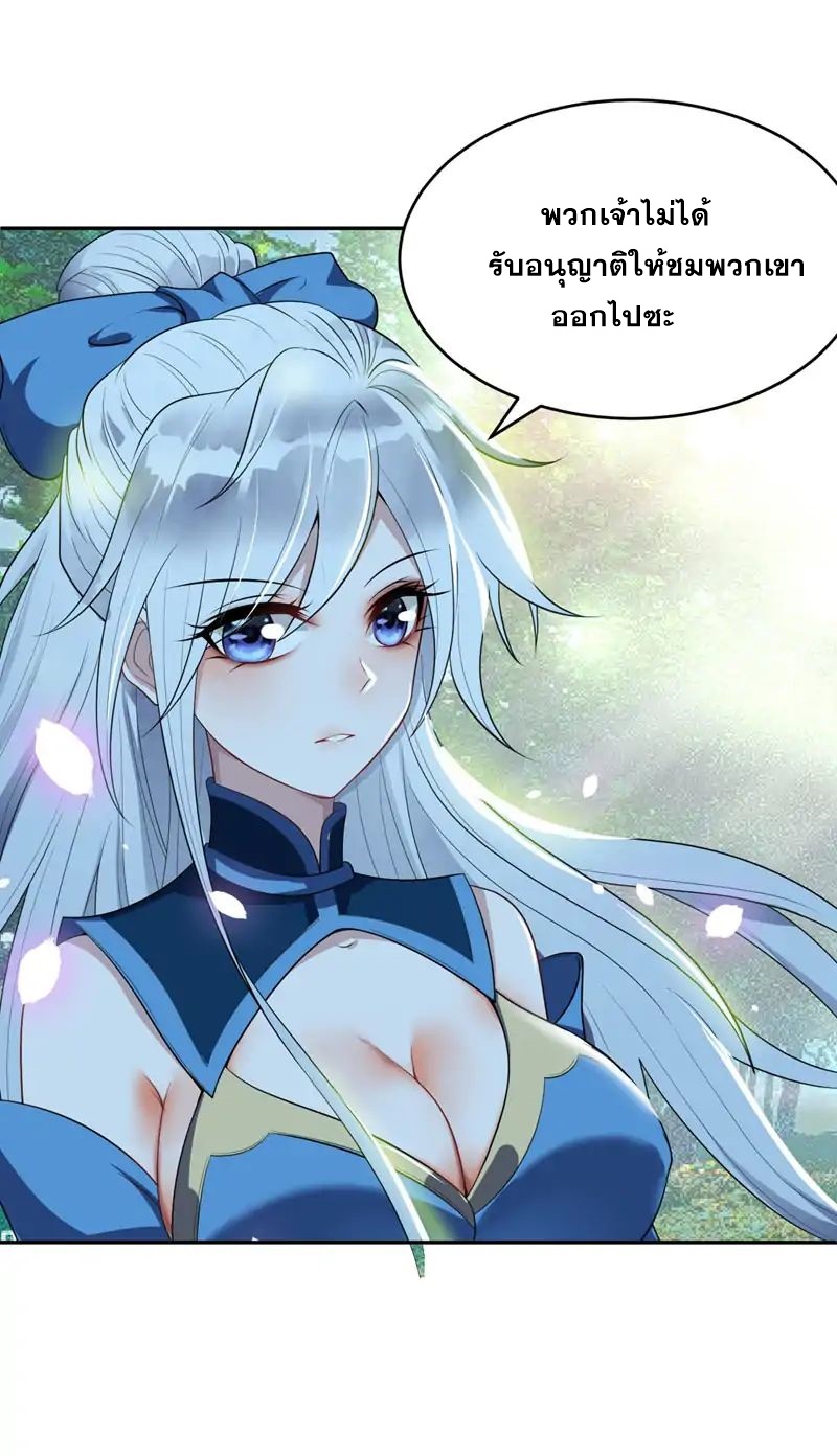 เธญเนเธฒเธ Rise of The Demon King