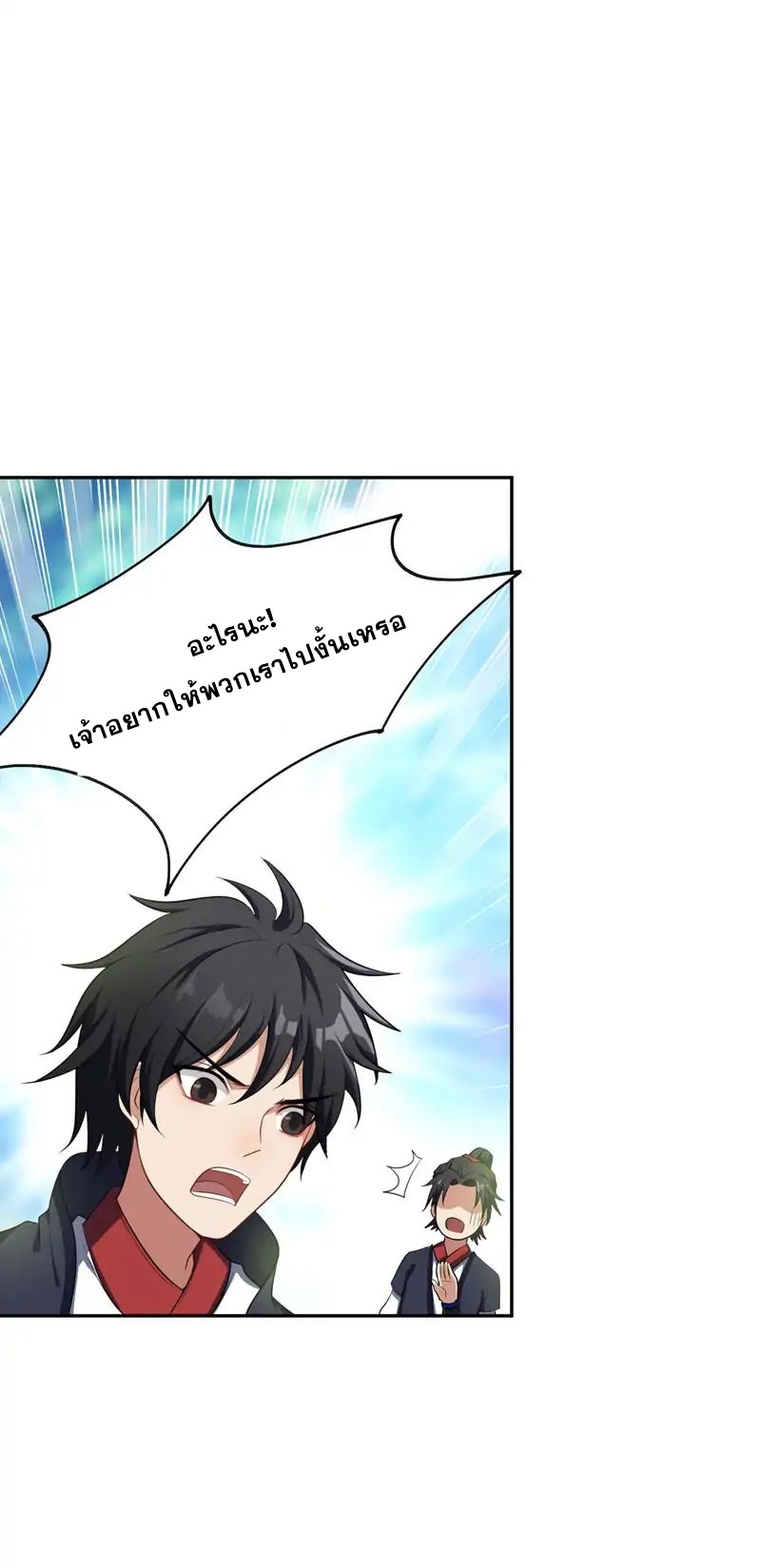 เธญเนเธฒเธ Rise of The Demon King