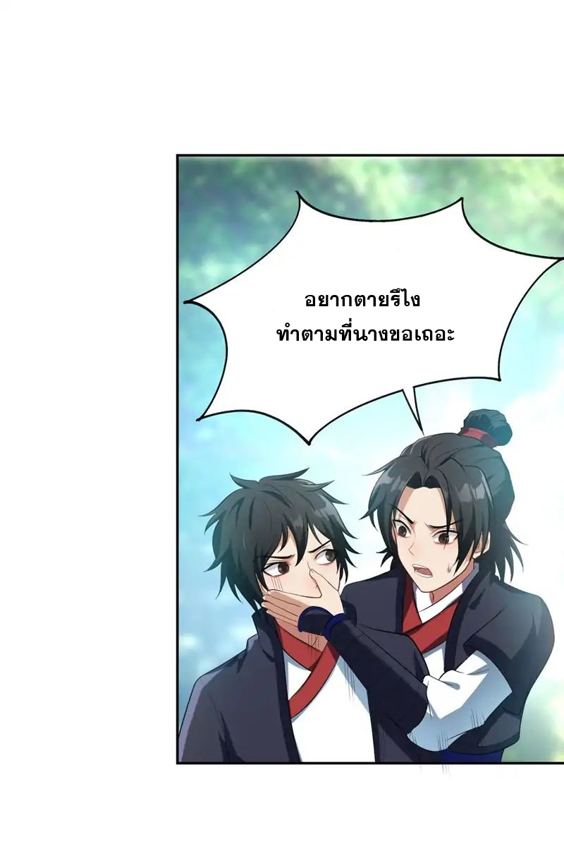 เธญเนเธฒเธ Rise of The Demon King