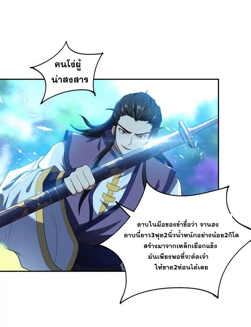 เธญเนเธฒเธ Rise of The Demon King