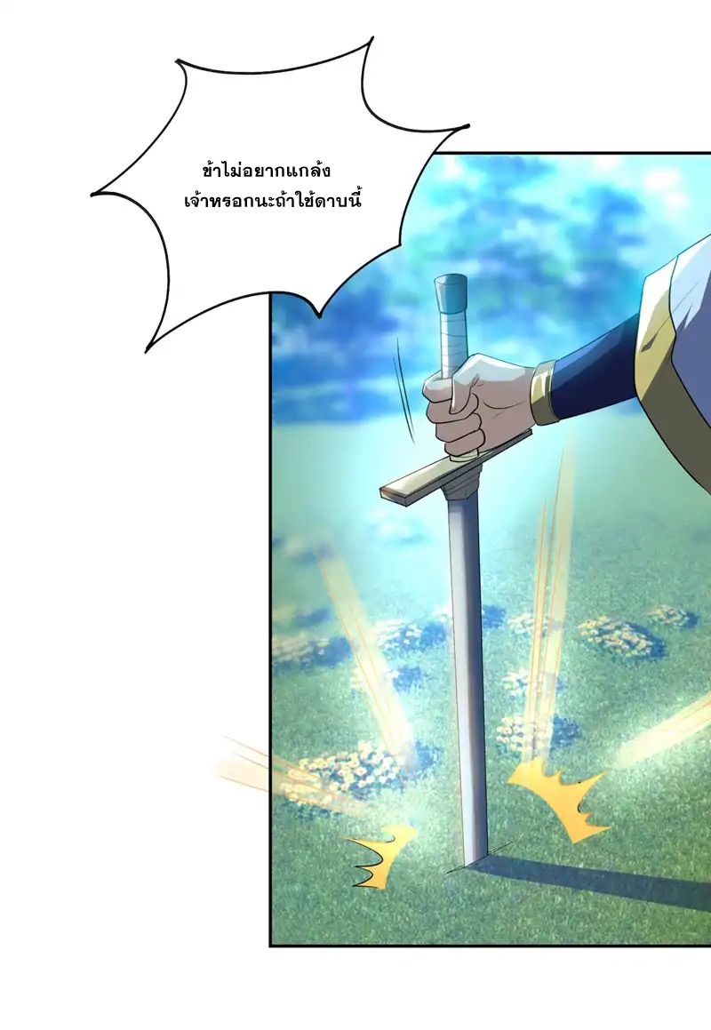 เธญเนเธฒเธ Rise of The Demon King