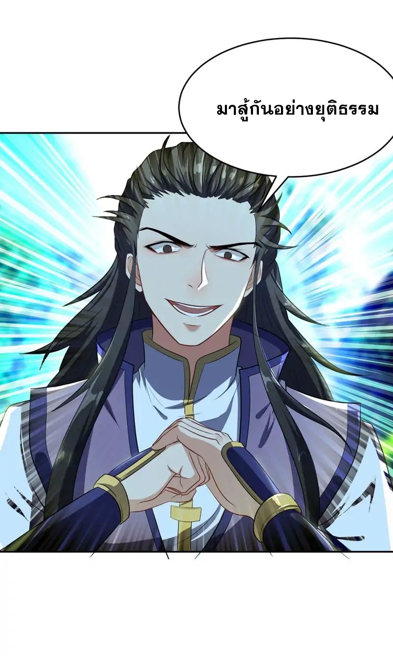 เธญเนเธฒเธ Rise of The Demon King