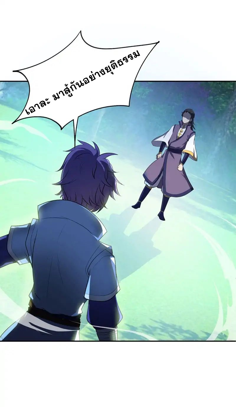 เธญเนเธฒเธ Rise of The Demon King