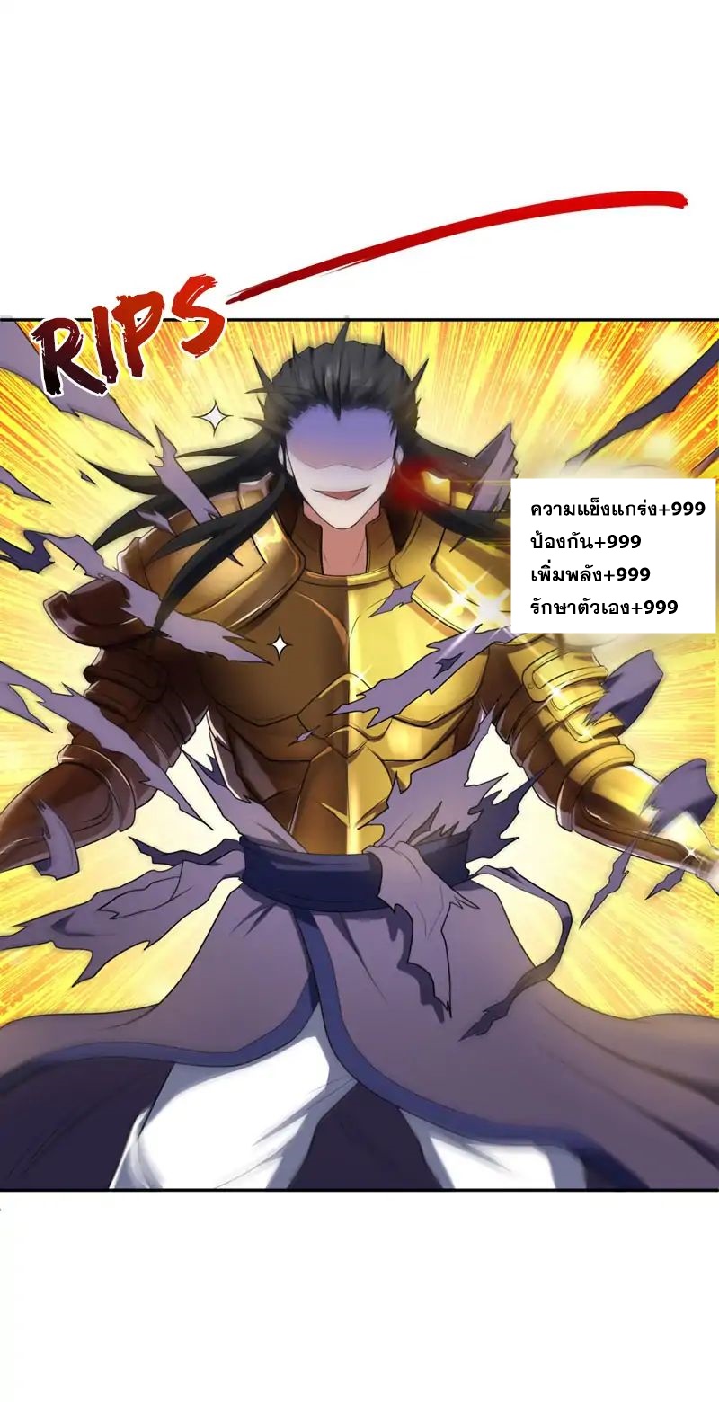 เธญเนเธฒเธ Rise of The Demon King