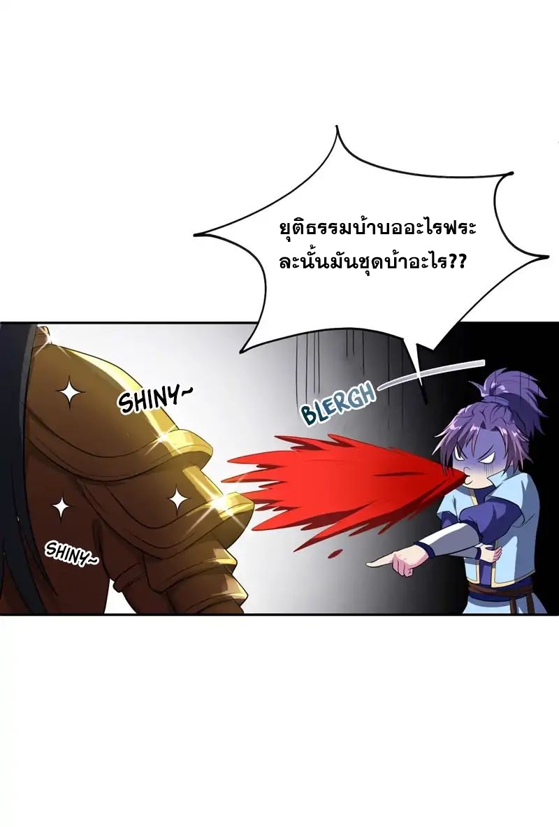 เธญเนเธฒเธ Rise of The Demon King