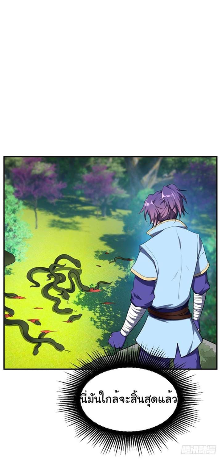 เธญเนเธฒเธ Rise of The Demon King