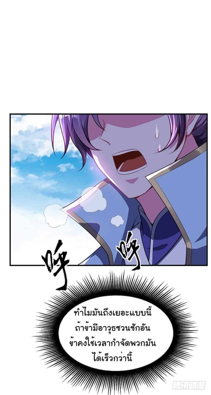 เธญเนเธฒเธ Rise of The Demon King