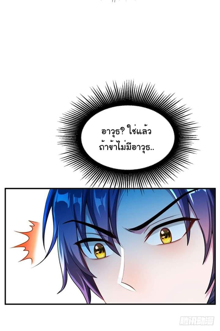 เธญเนเธฒเธ Rise of The Demon King