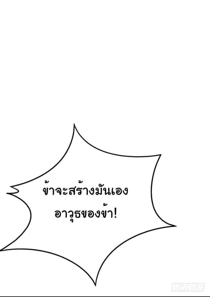 เธญเนเธฒเธ Rise of The Demon King