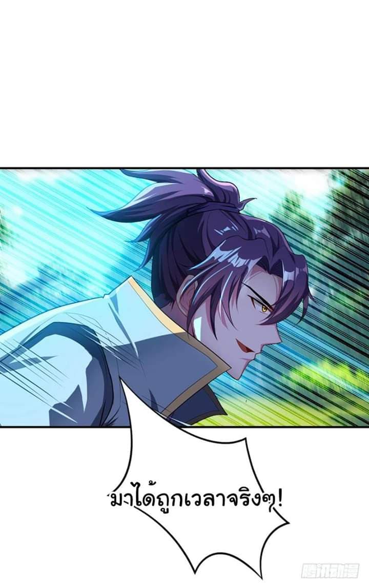 เธญเนเธฒเธ Rise of The Demon King