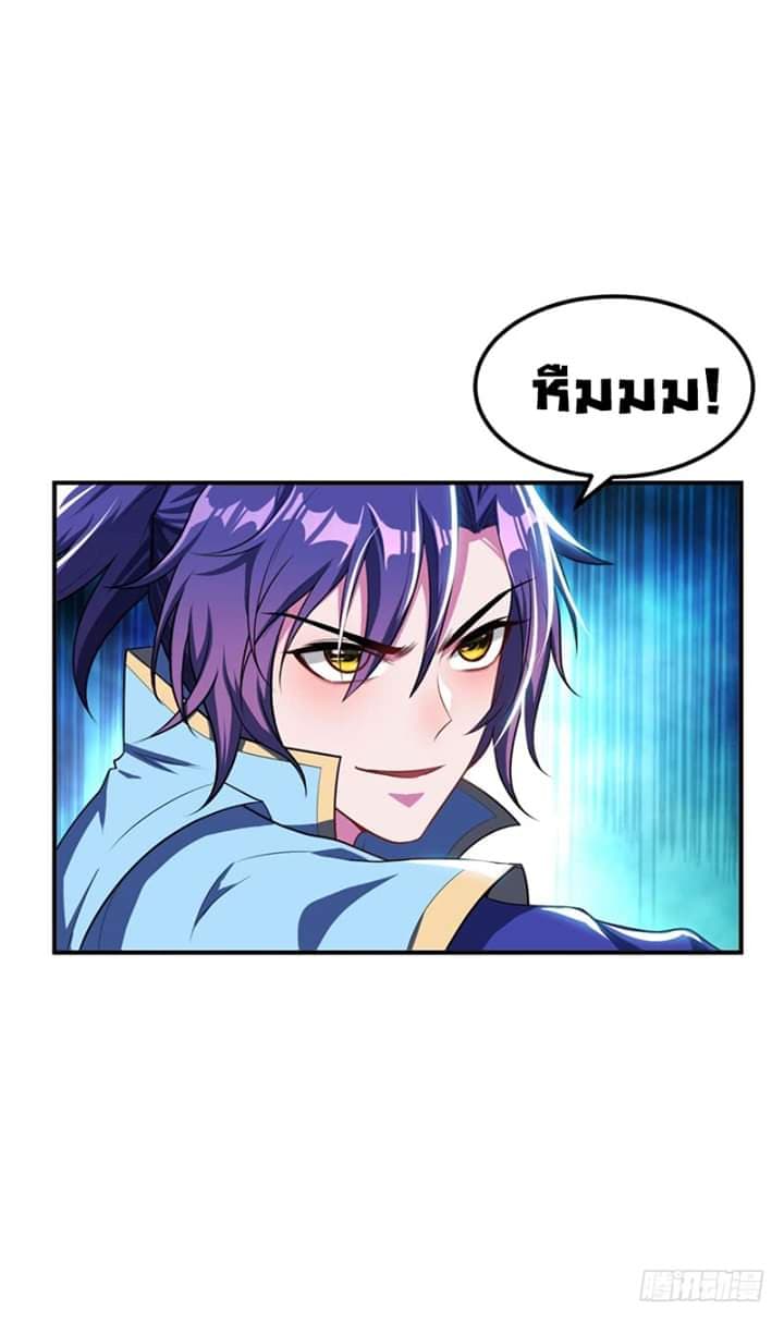 เธญเนเธฒเธ Rise of The Demon King