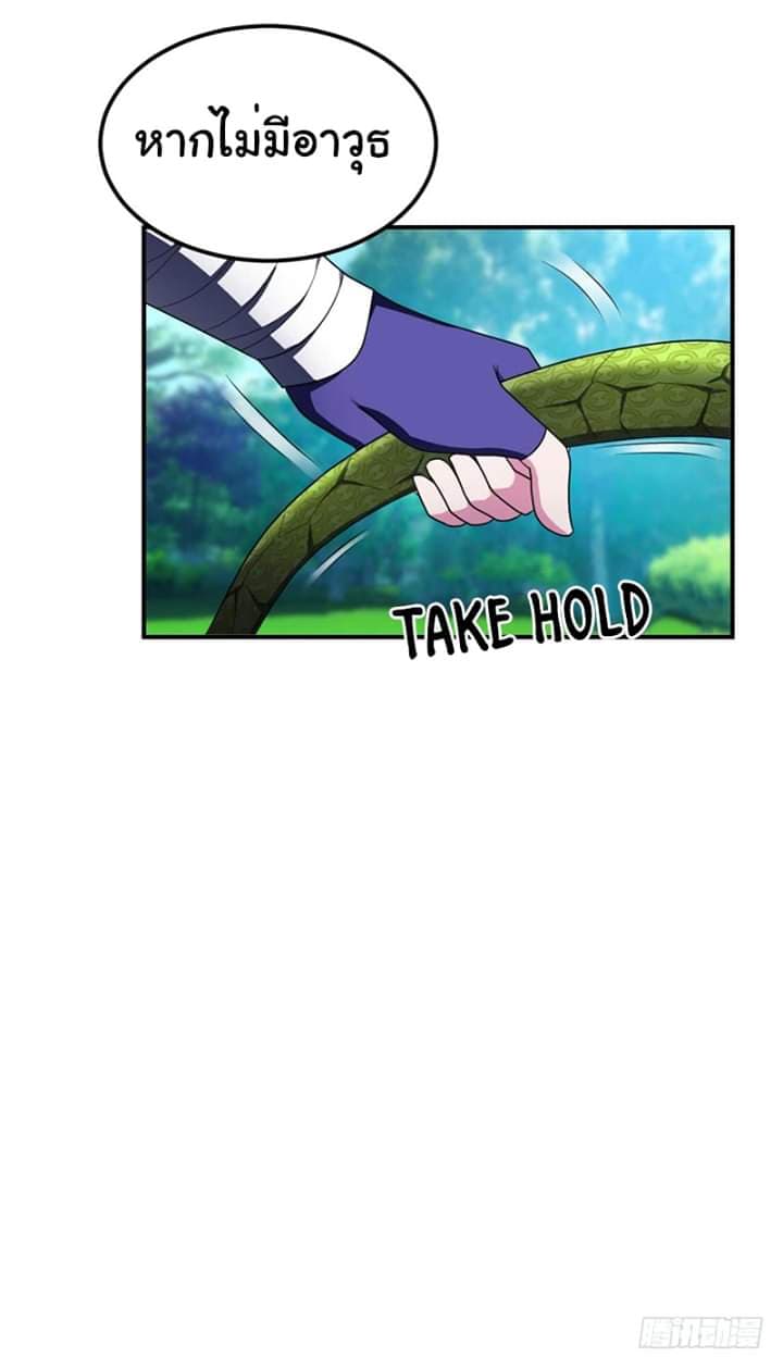 เธญเนเธฒเธ Rise of The Demon King