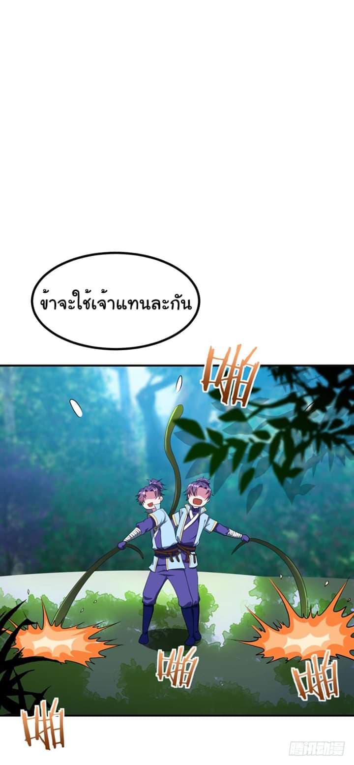 เธญเนเธฒเธ Rise of The Demon King