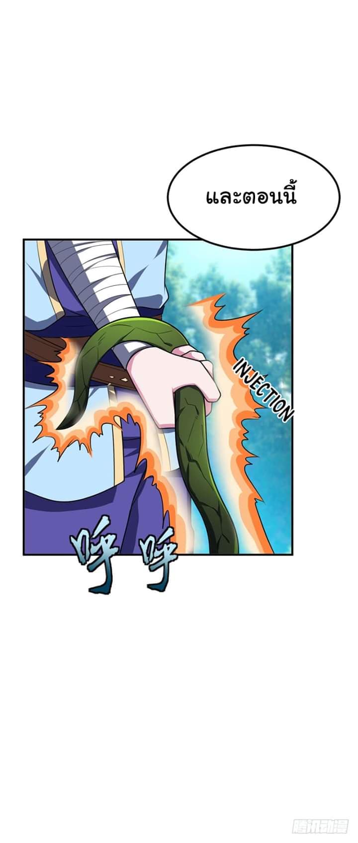 เธญเนเธฒเธ Rise of The Demon King