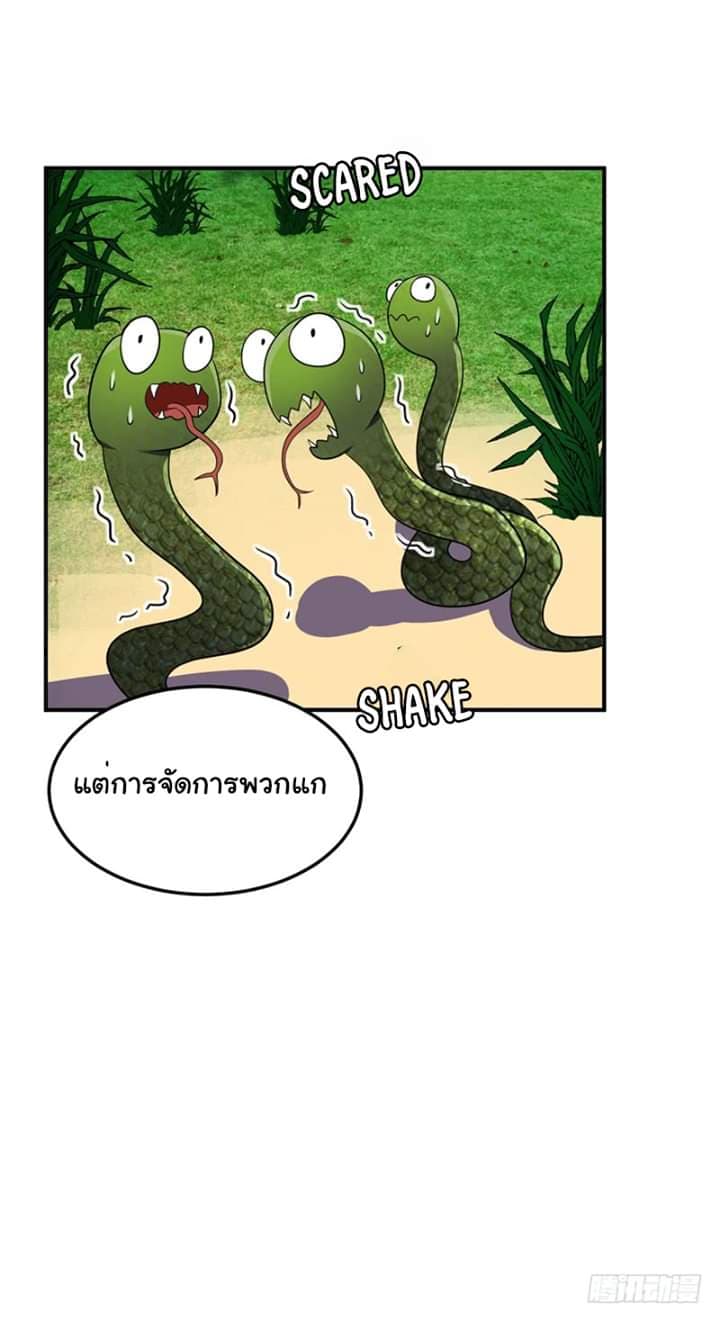 เธญเนเธฒเธ Rise of The Demon King