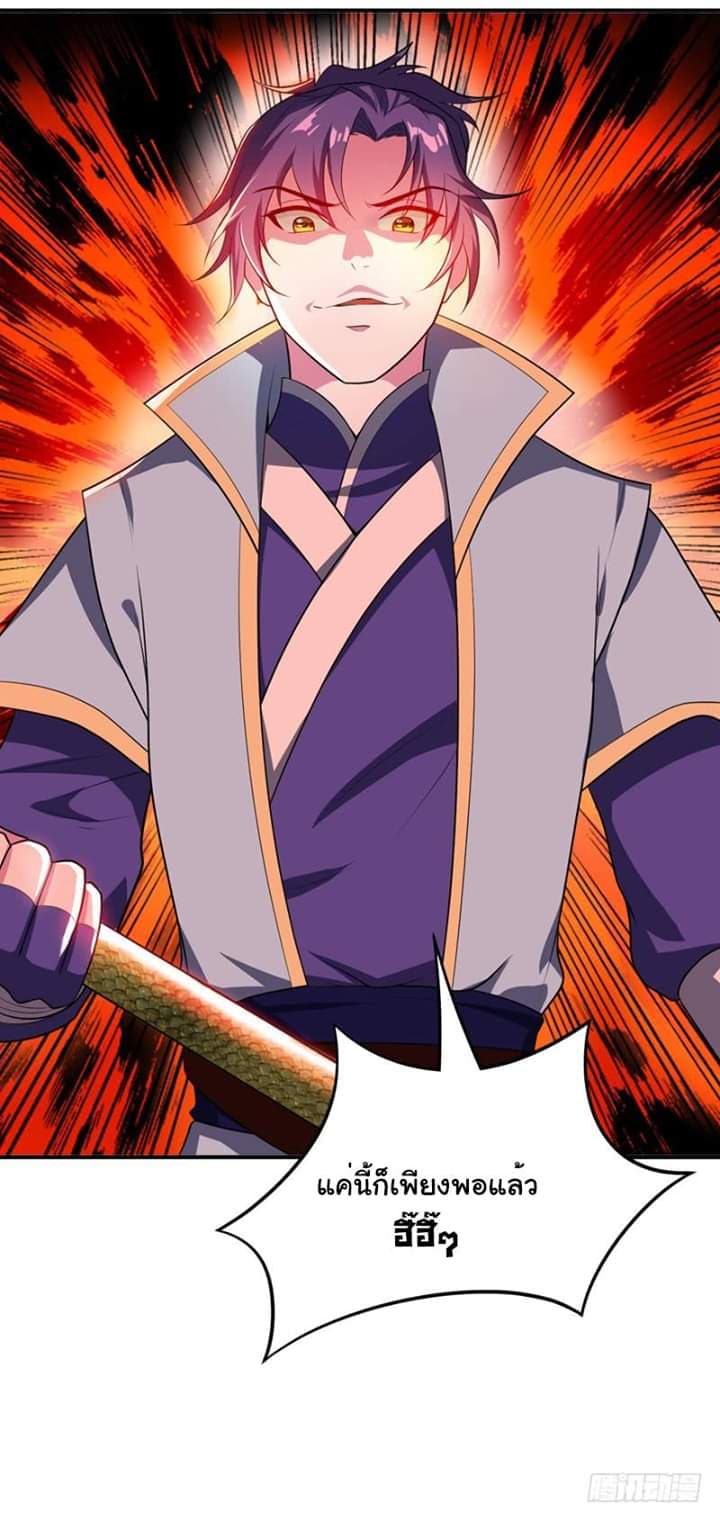 เธญเนเธฒเธ Rise of The Demon King