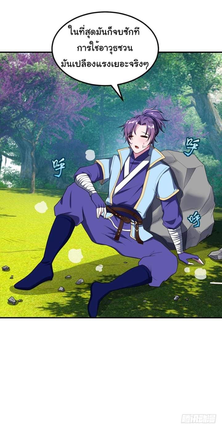 เธญเนเธฒเธ Rise of The Demon King