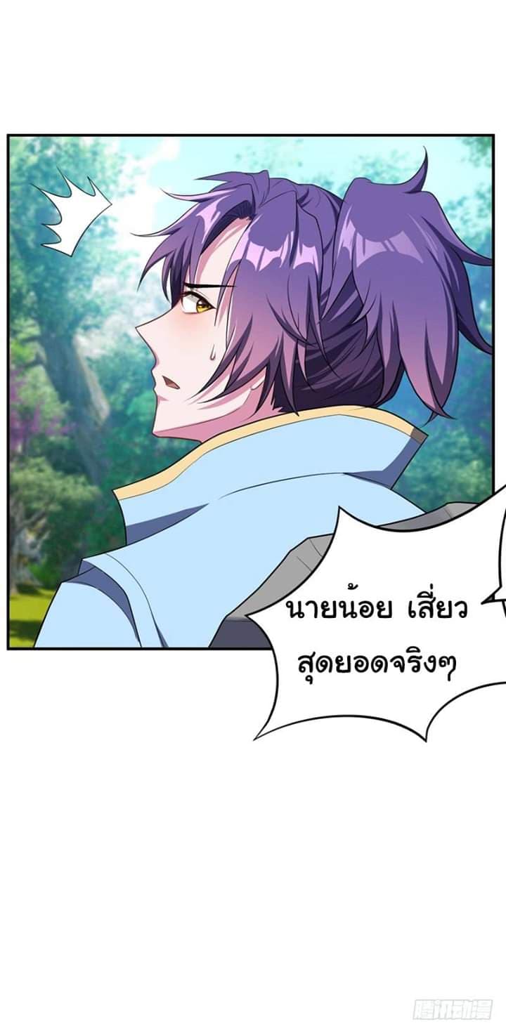 เธญเนเธฒเธ Rise of The Demon King