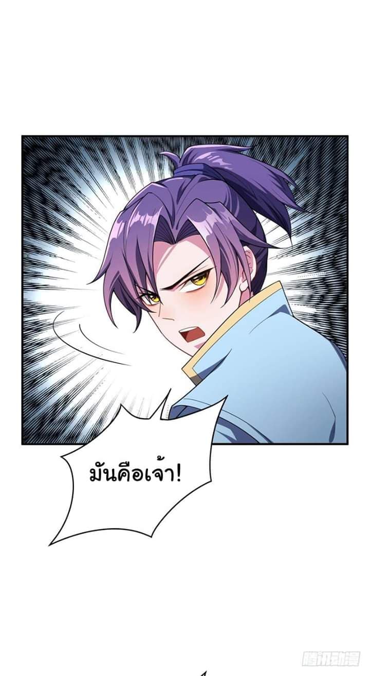 เธญเนเธฒเธ Rise of The Demon King