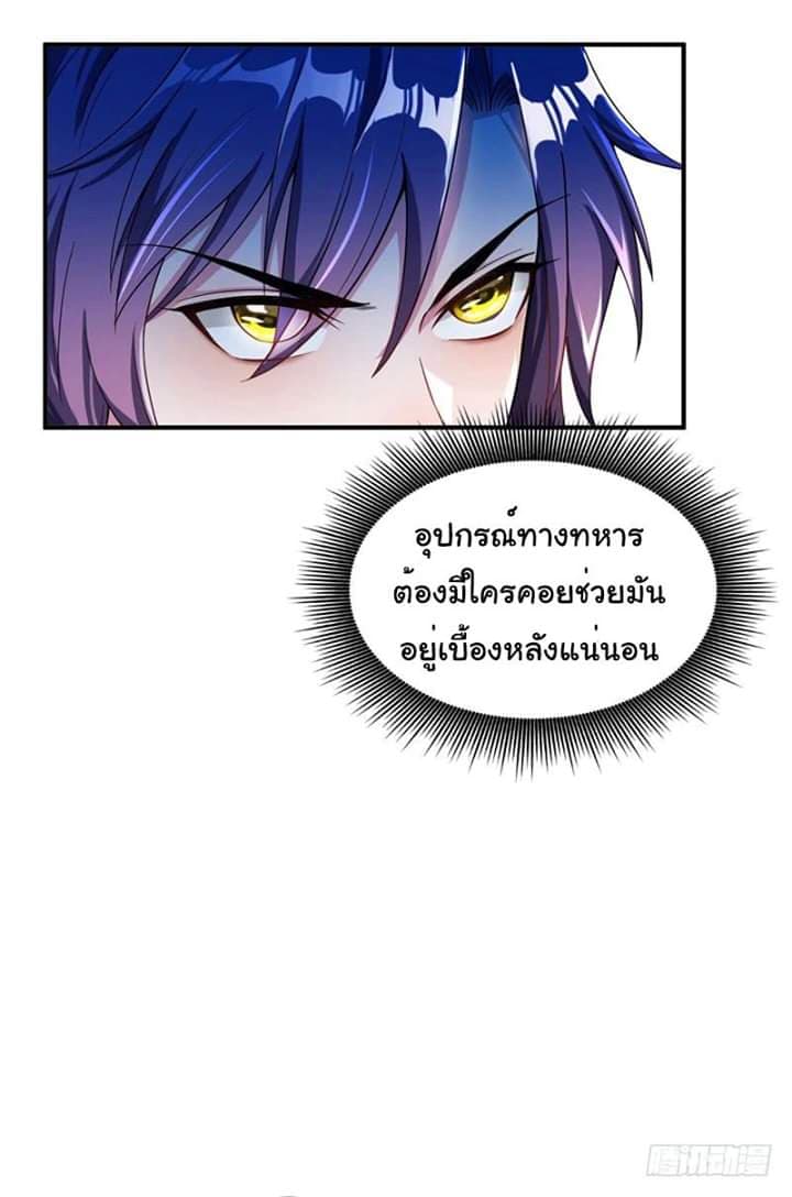 เธญเนเธฒเธ Rise of The Demon King
