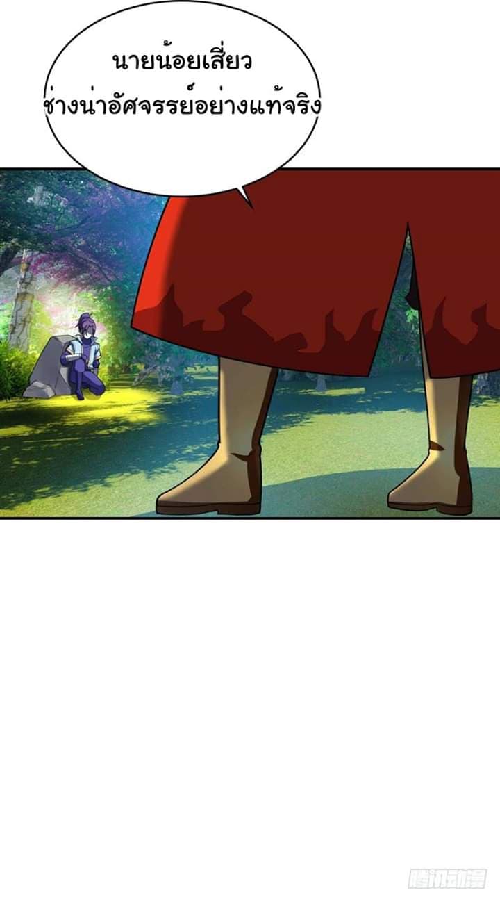 เธญเนเธฒเธ Rise of The Demon King