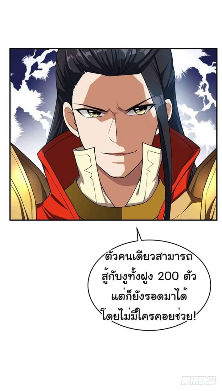 เธญเนเธฒเธ Rise of The Demon King