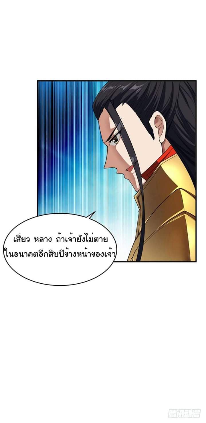 เธญเนเธฒเธ Rise of The Demon King