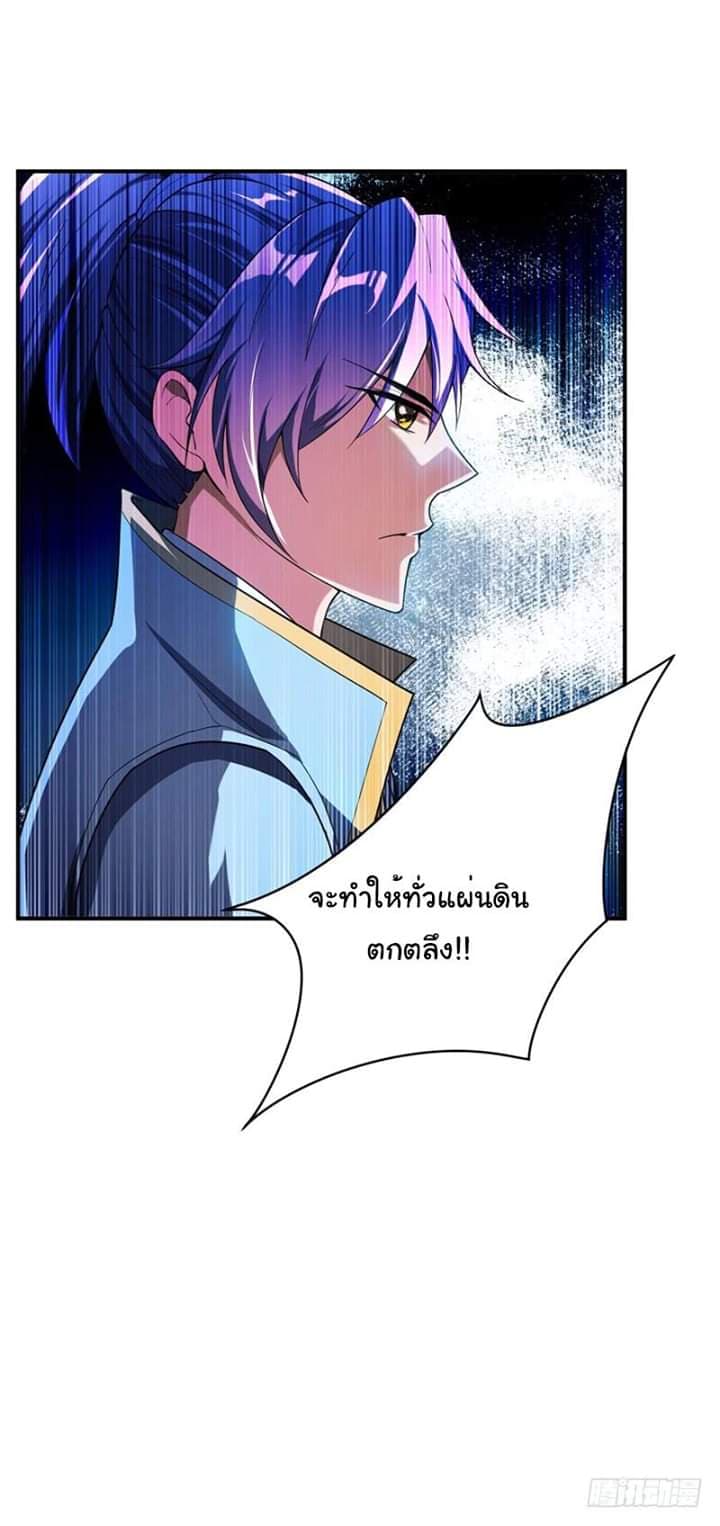 เธญเนเธฒเธ Rise of The Demon King