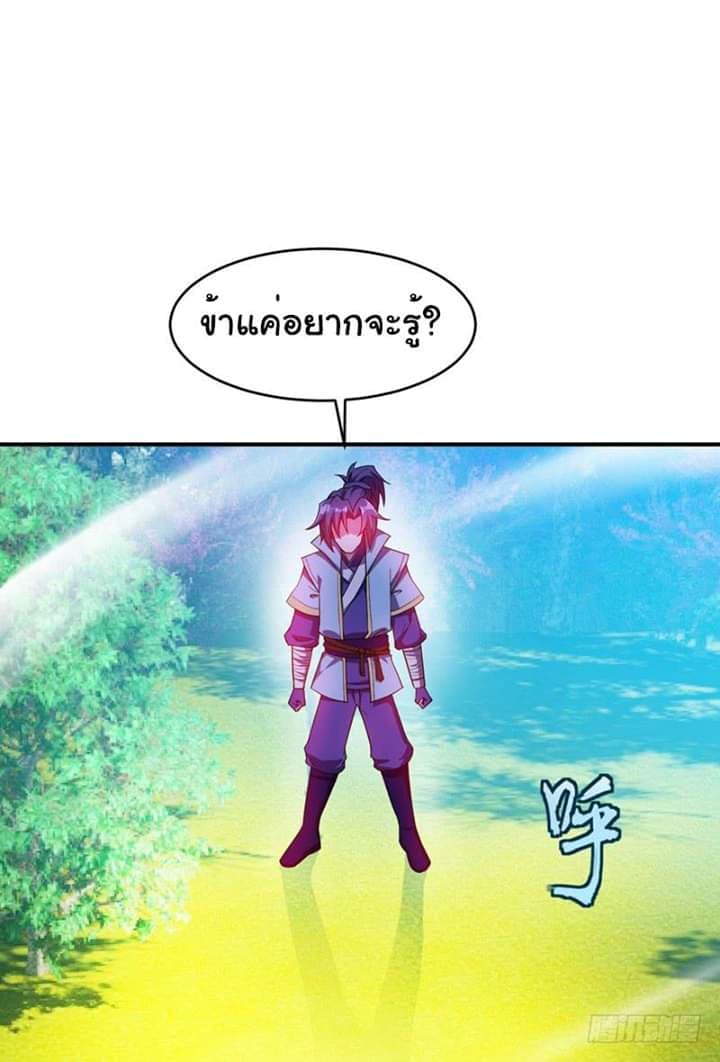 เธญเนเธฒเธ Rise of The Demon King