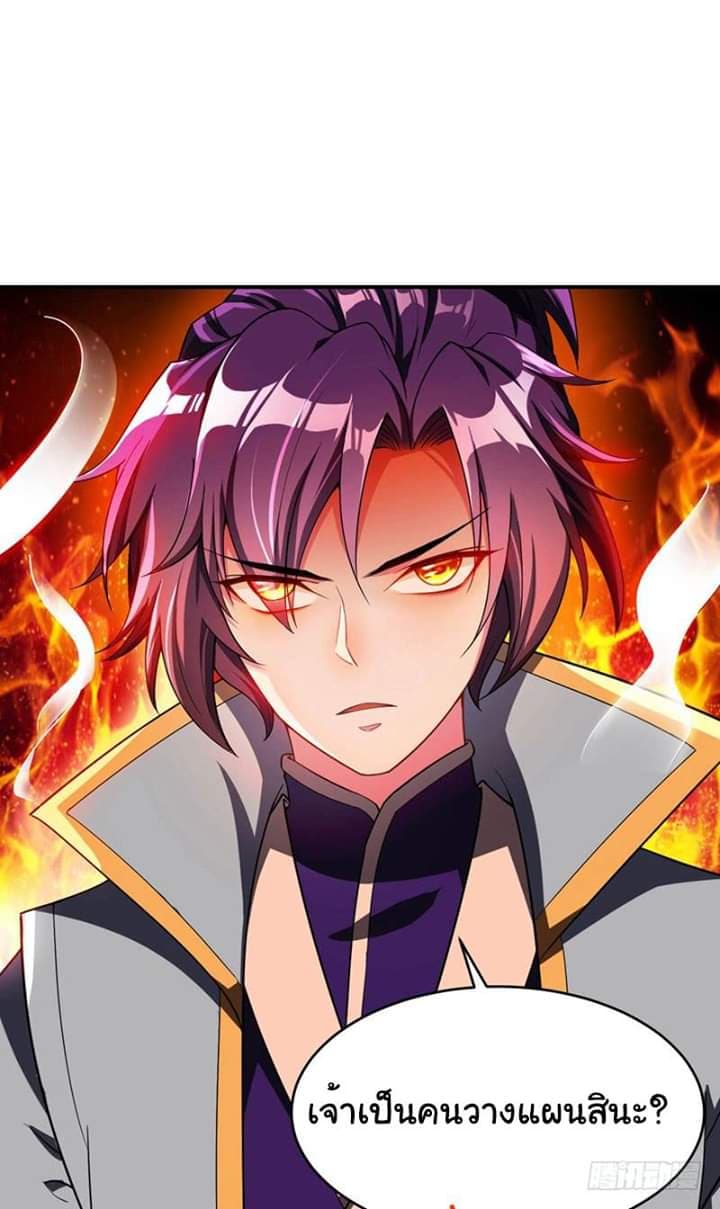 เธญเนเธฒเธ Rise of The Demon King