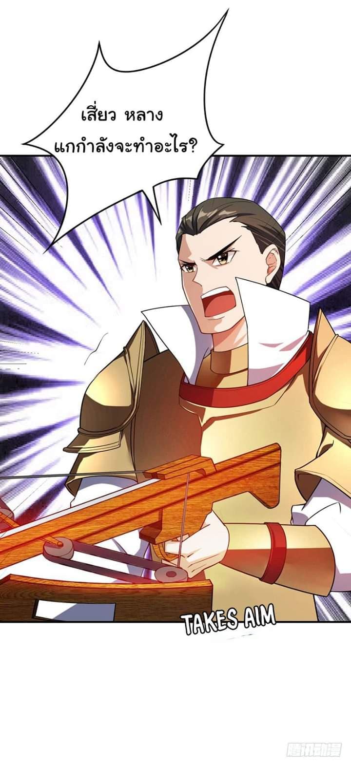 เธญเนเธฒเธ Rise of The Demon King