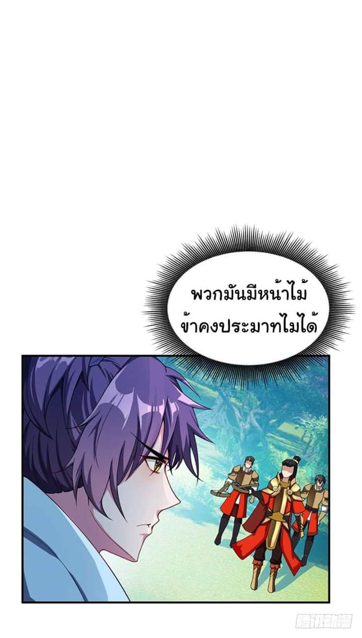 เธญเนเธฒเธ Rise of The Demon King