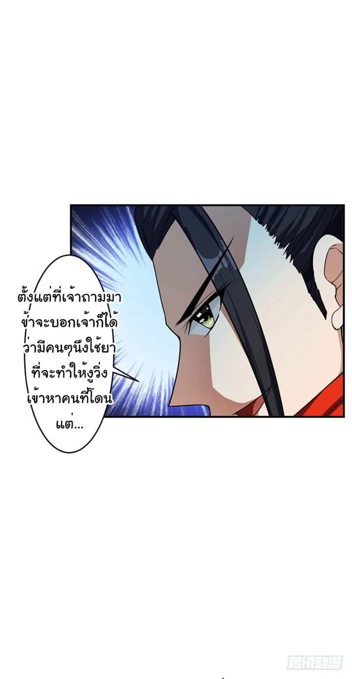 เธญเนเธฒเธ Rise of The Demon King