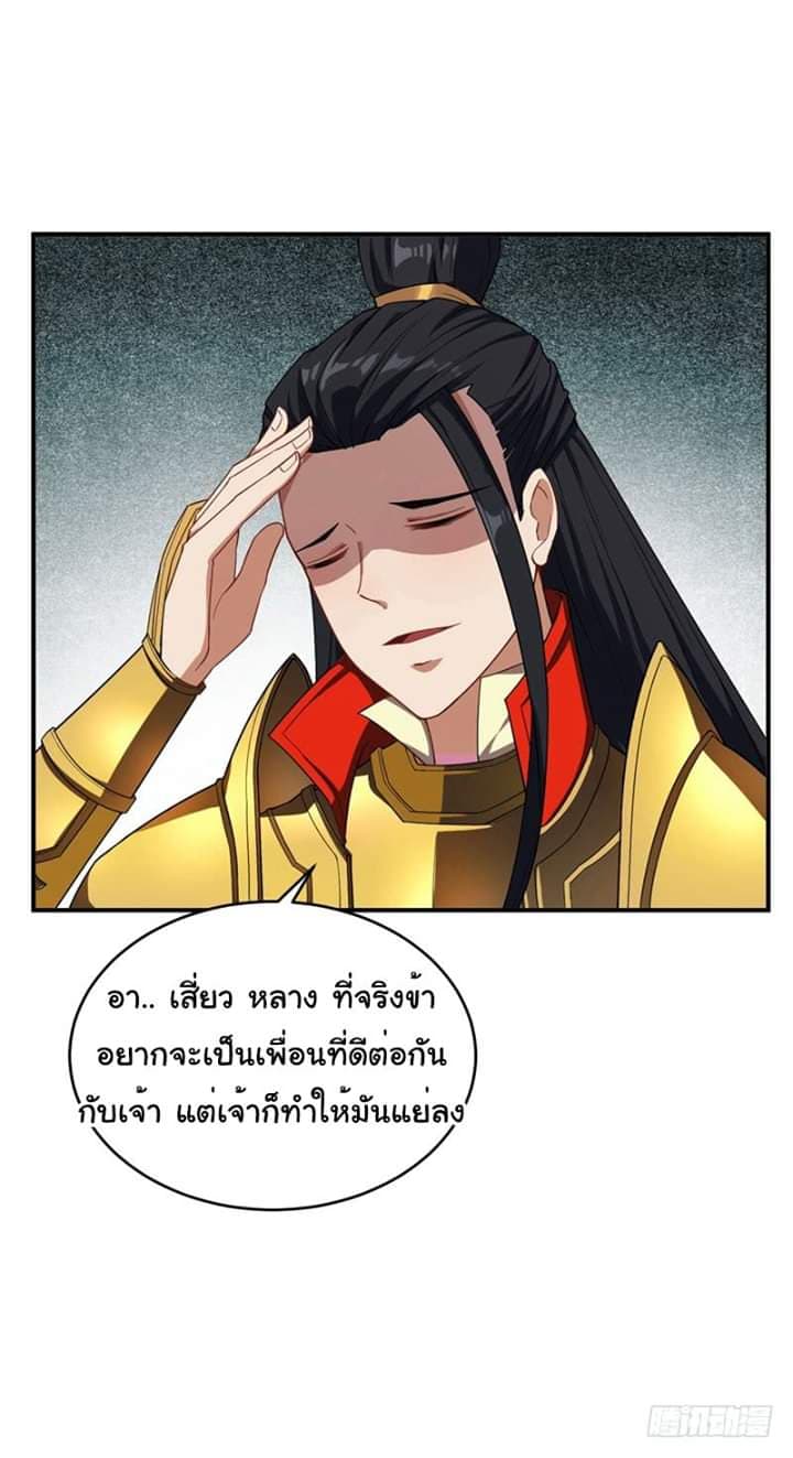 เธญเนเธฒเธ Rise of The Demon King