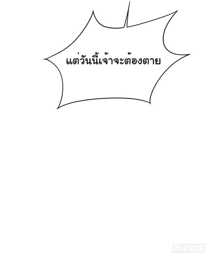 เธญเนเธฒเธ Rise of The Demon King