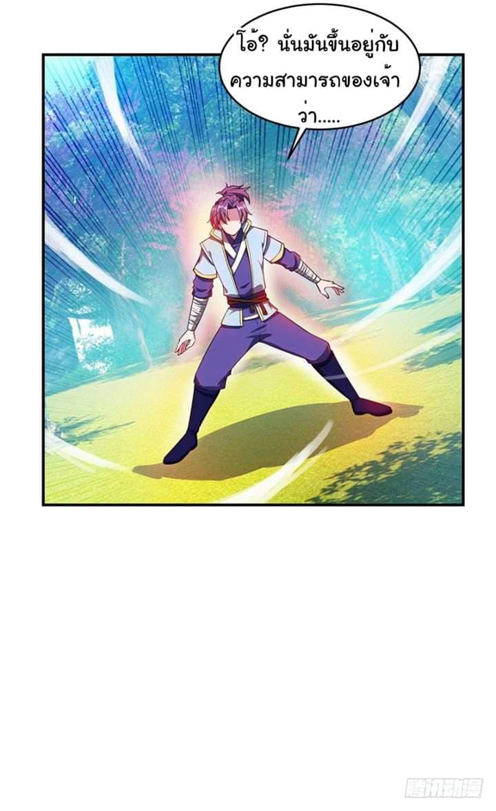 เธญเนเธฒเธ Rise of The Demon King