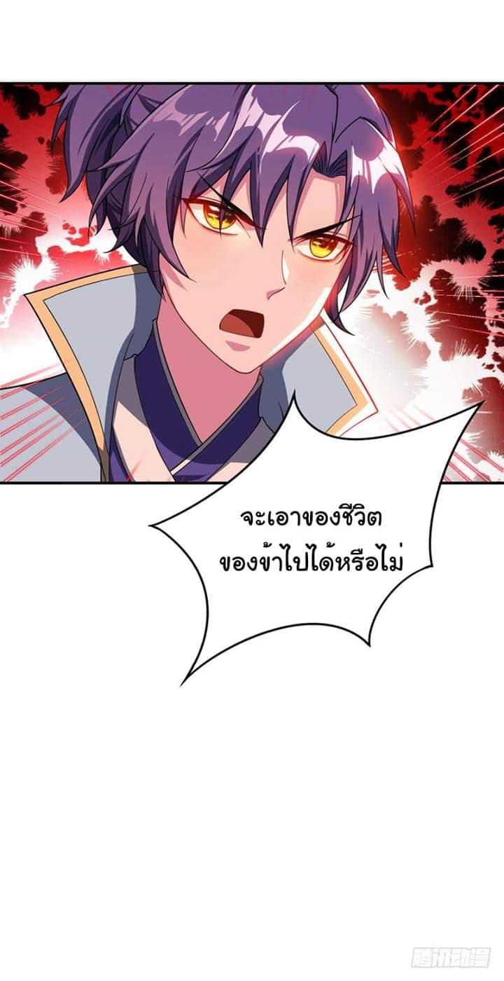 เธญเนเธฒเธ Rise of The Demon King